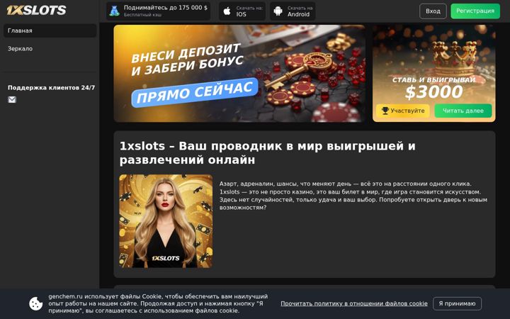 Screenshot of genchem.ru