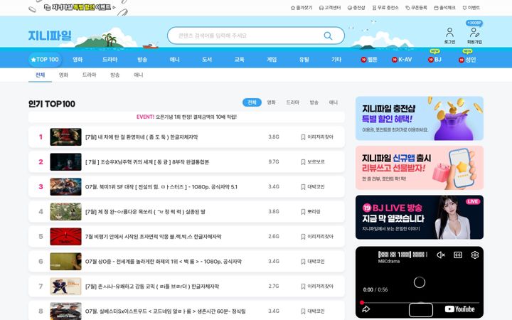 Screenshot of geniefile.com