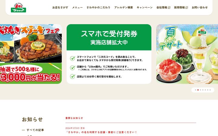 Screenshot of genkotsu-hb.com