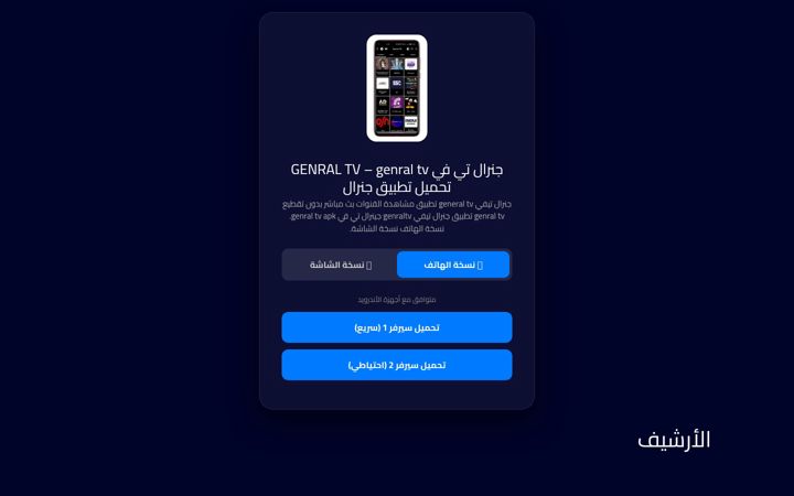 Screenshot of genraltv.nl
