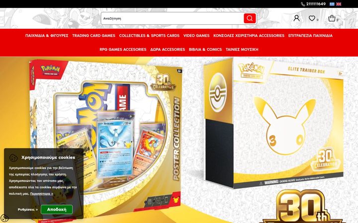 Screenshot of genx.gr