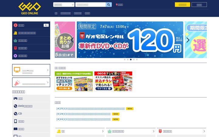 geo-online.co.jp