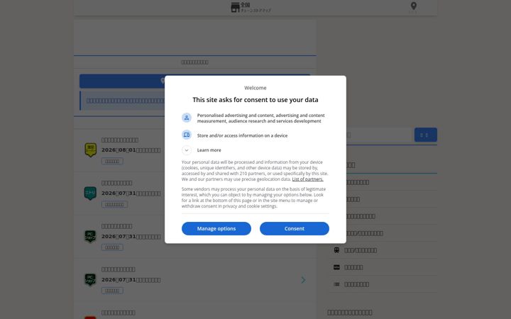 Screenshot of geomedian.com