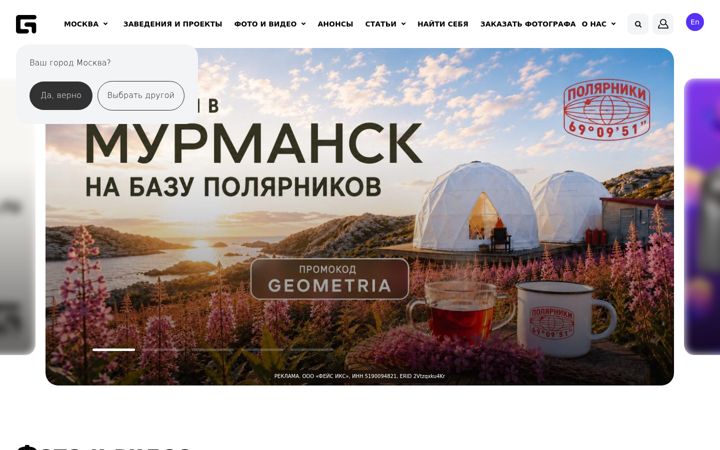 Screenshot of geometria.ru