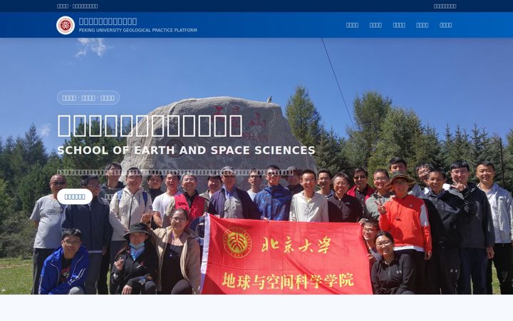 Screenshot of geopku.cn