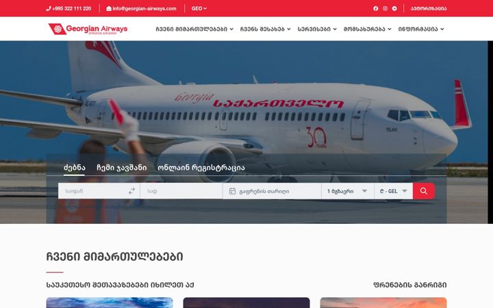 Screenshot of georgian-airways.com