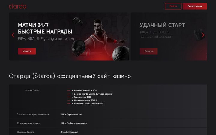 Screenshot of geronime.ru