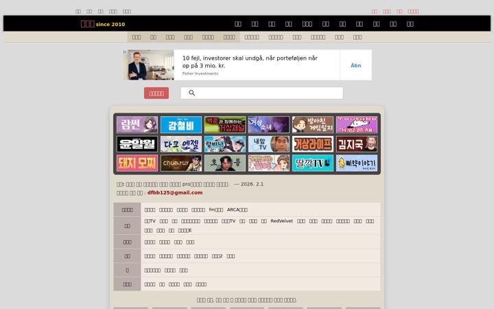 Screenshot of gersangjjang.com