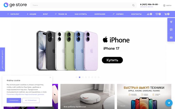 Screenshot of gestore.ru