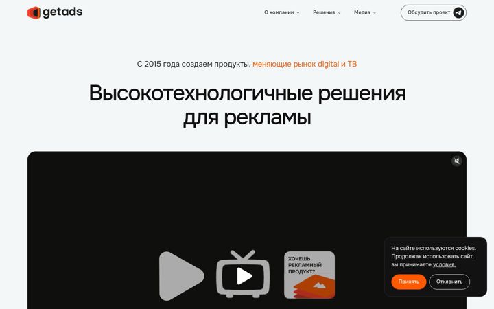 Zrzut ekranu getads.ru