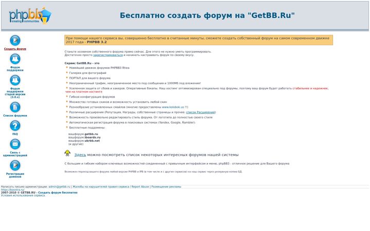 Captura de ecrã de getbb.ru