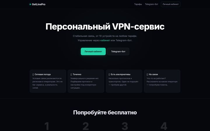 Screenshot of getline.pro