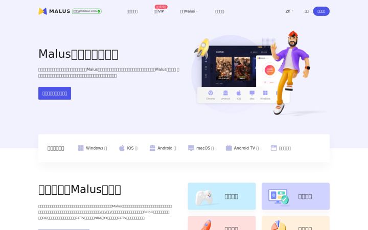 Screenshot of getmalus.com