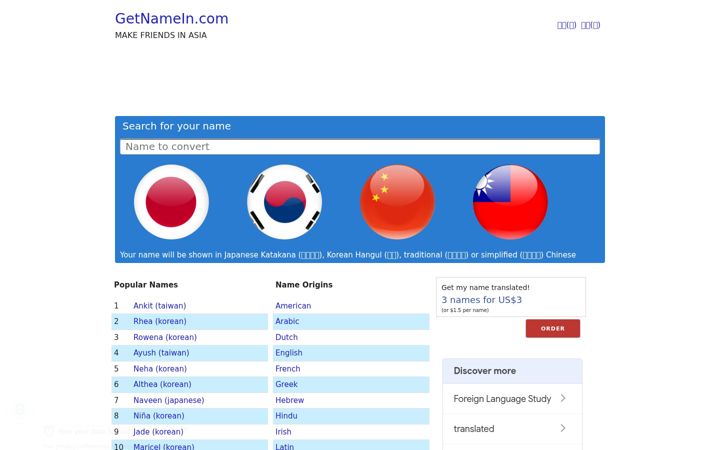 Screenshot of getnamein.com