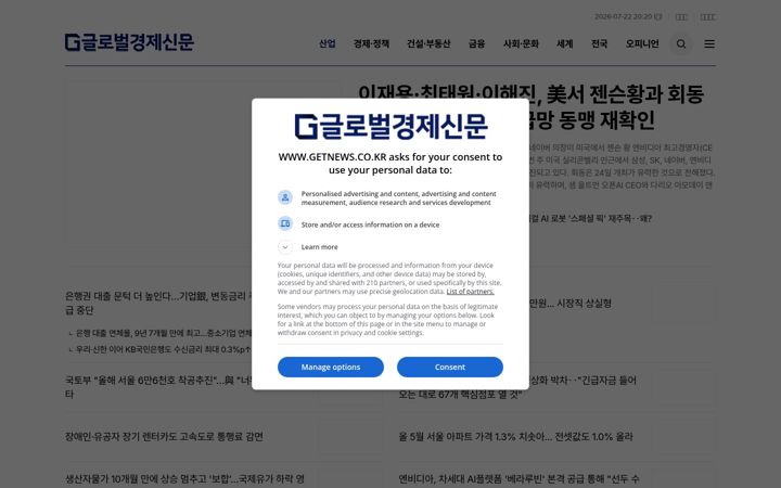Skærmbillede af getnews.co.kr