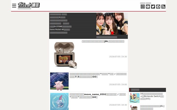 getnews.jp