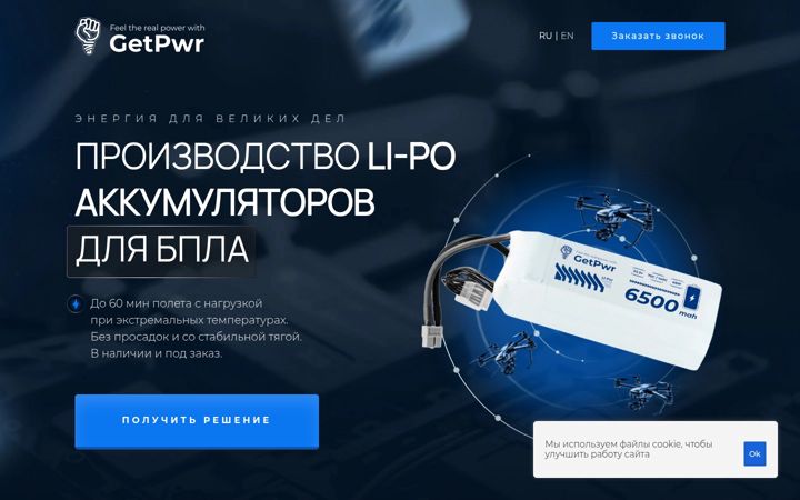 Screenshot of getpwr.ru