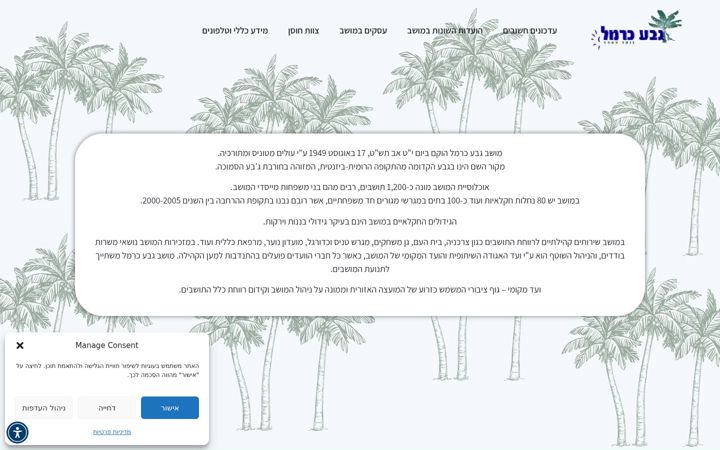 Screenshot of geva-carmel.co.il