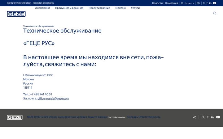 Screenshot of geze.ru