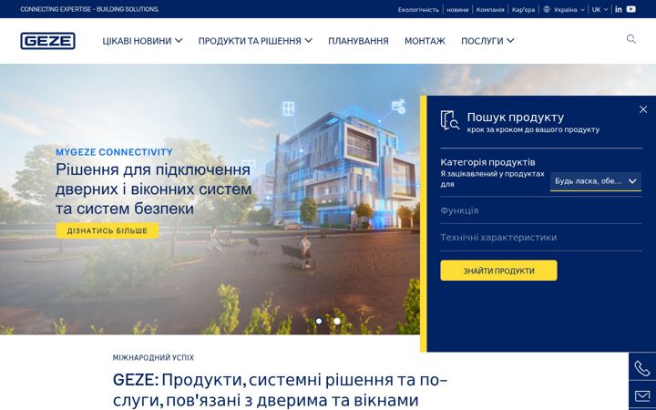 Screenshot of geze.ua