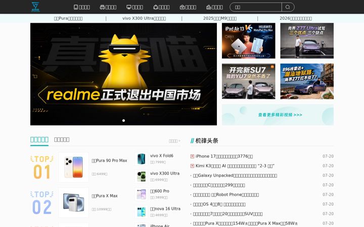 Screenshot of gfan.com