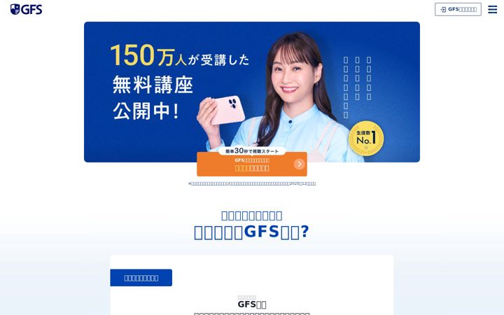 Screenshot of gfs.tokyo