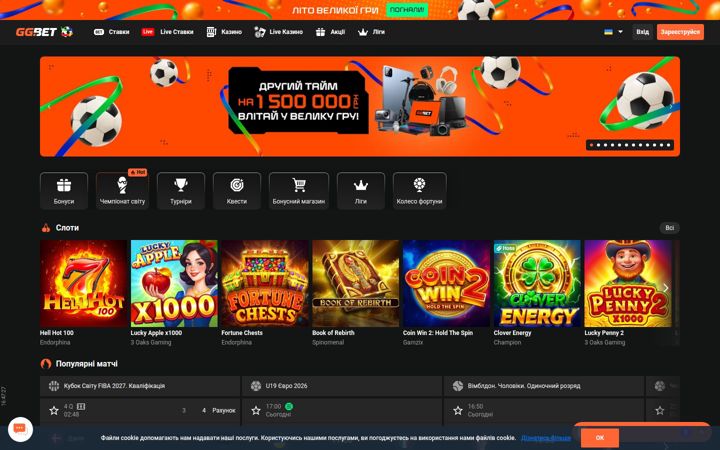 Screenshot of ggbet.ua