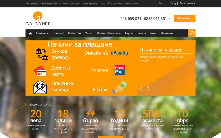 Ekrano kopija ggn.bg