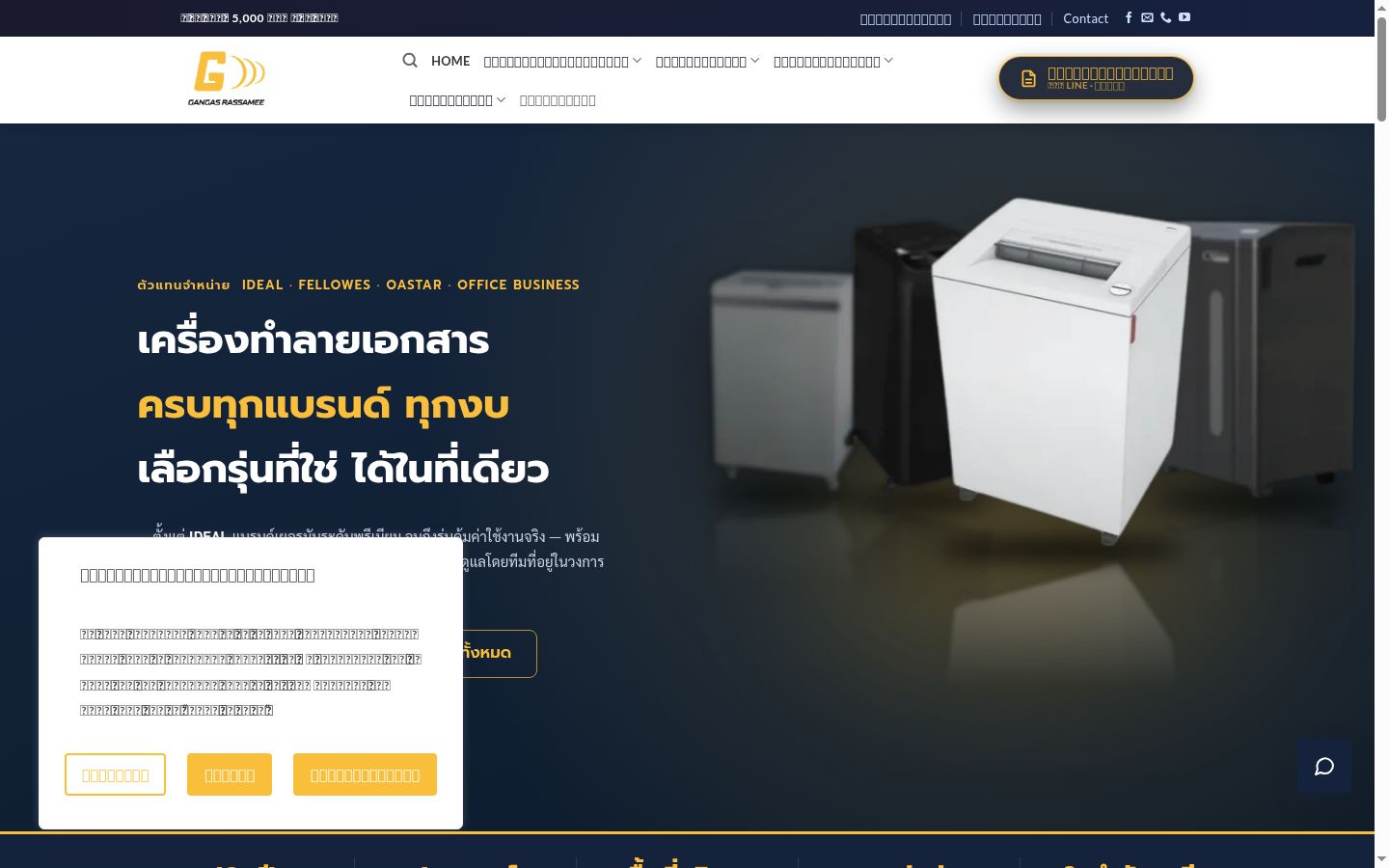 Captura de ecrã do banner de consentimento apresentado antes de qualquer interação
