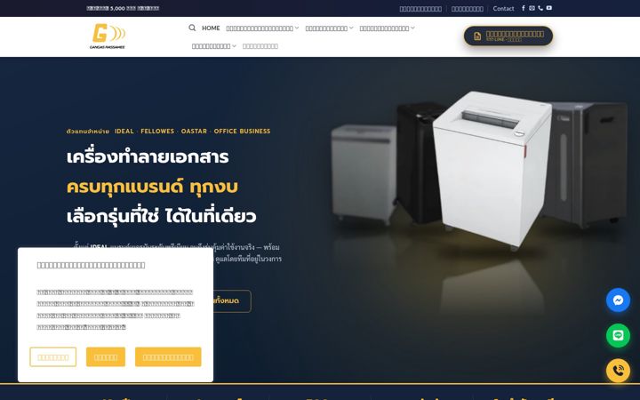 Screenshot of ggrsm.com
