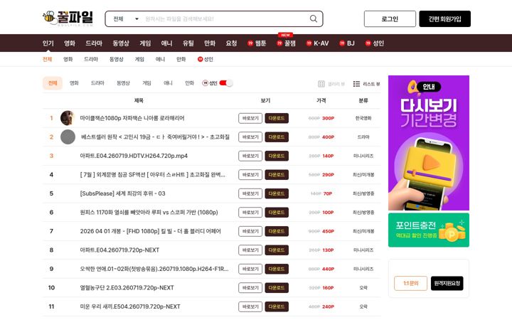 Screenshot of ggulfile.com