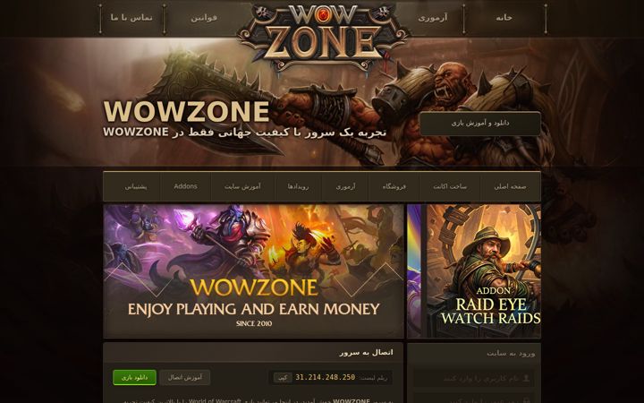Screenshot του ggzone.ir