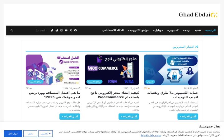 Screenshot of ghad-ebdai.com