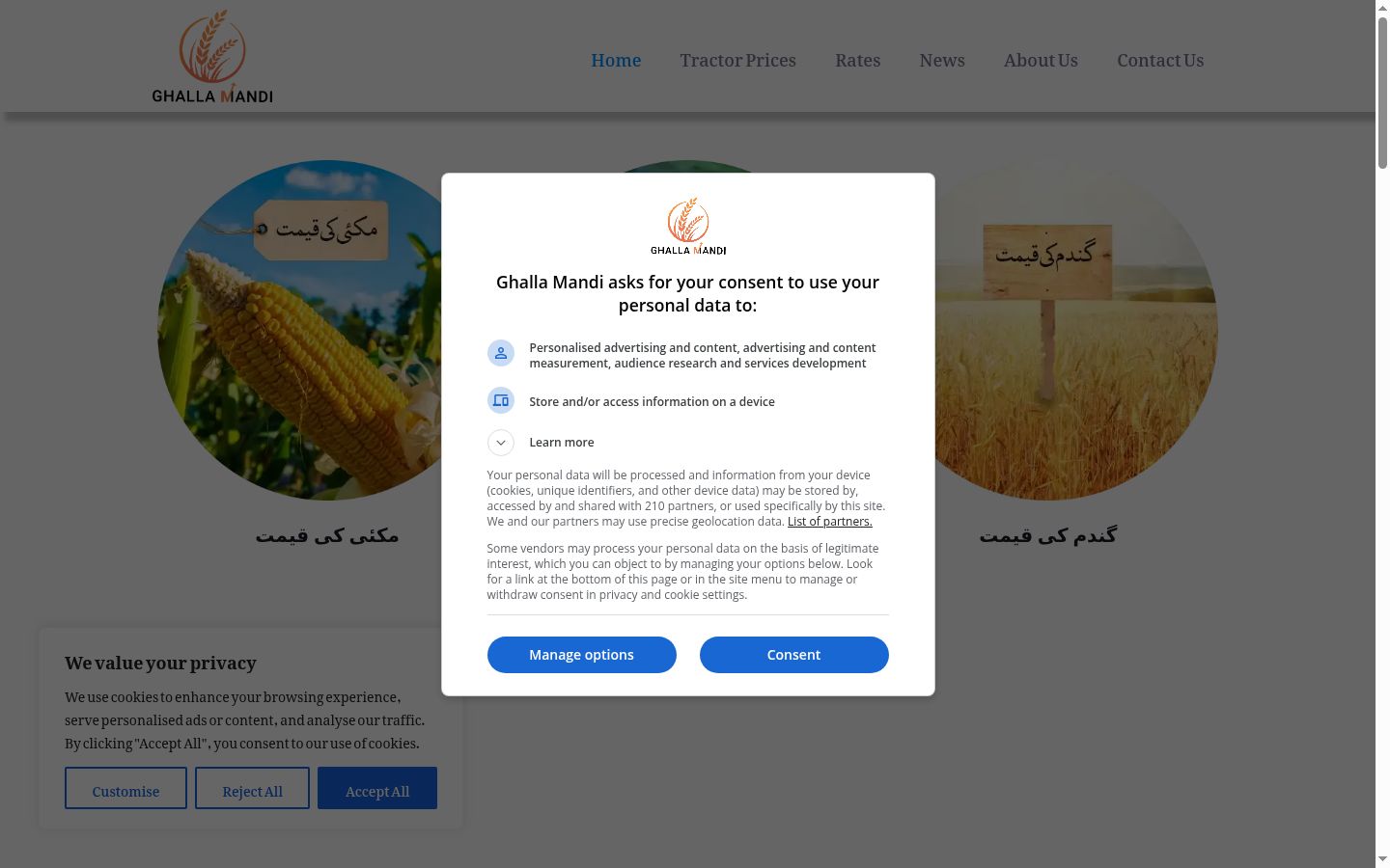 Screenshot del banner di consenso mostrato prima di qualsiasi interazione