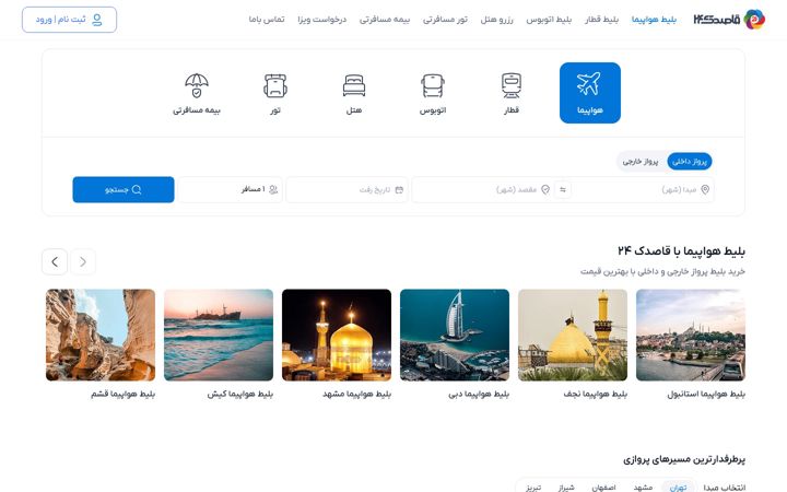 Screenshot of ghasedak24.com