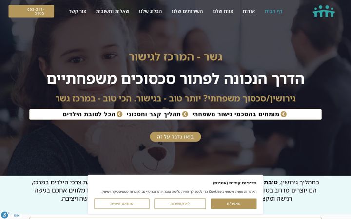 Screenshot of ghesher.co.il
