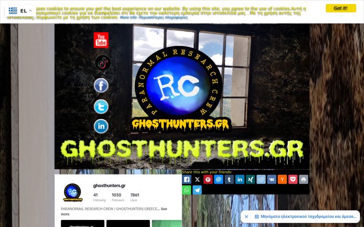 Screenshot of ghosthunters.gr