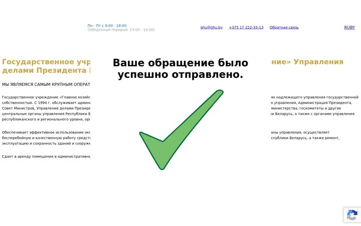 Screenshot of ghu.by