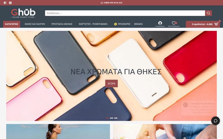 Screenshot of ghub.gr