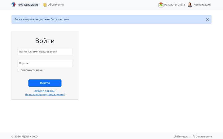 Screenshot of gia66.ru