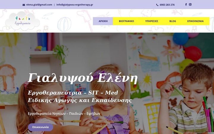 Screenshot of gialypsou-ergotherapy.gr