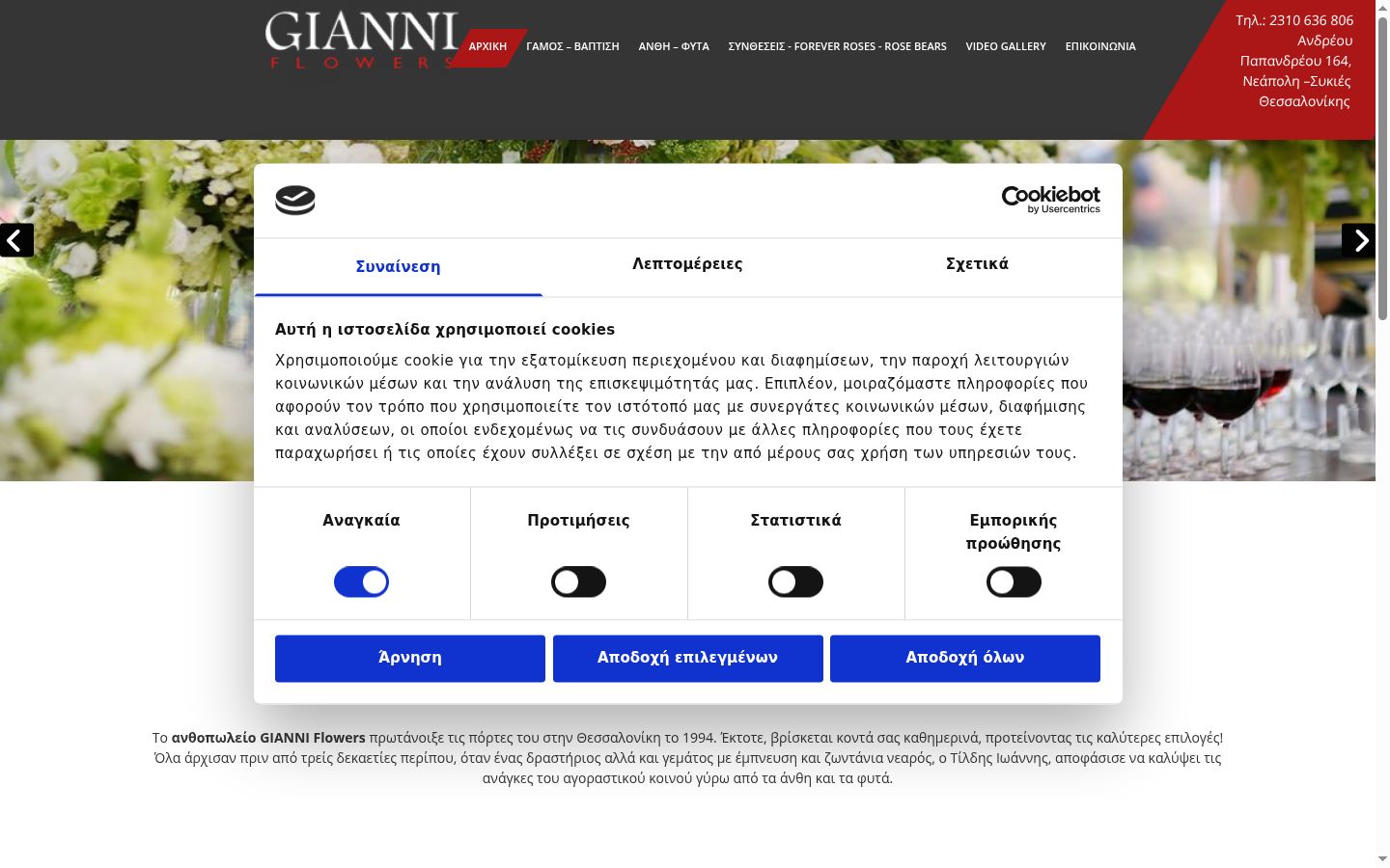 Captură de ecran a bannerului de consimțământ afișat înainte de orice interacțiune