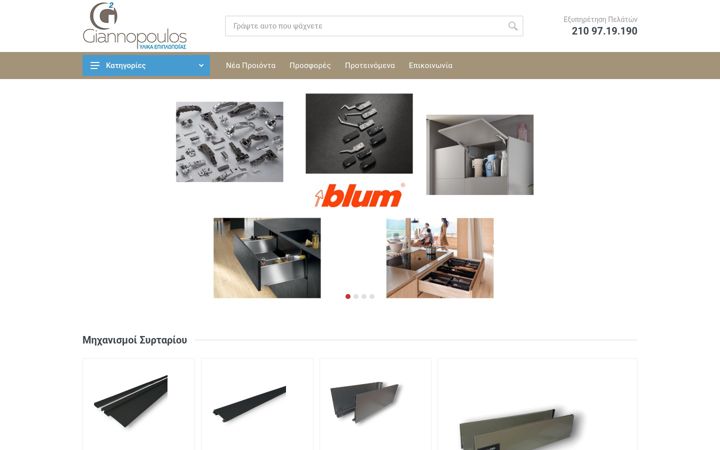 Screenshot of giannopoulos.com.gr