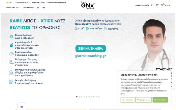 Screenshot of giatros-nutrition.gr