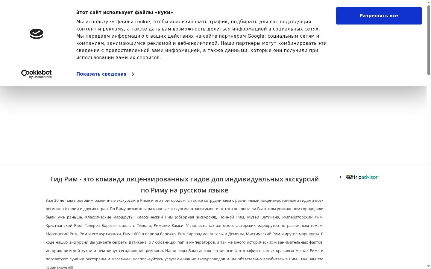Snímka obrazovky banera súhlasu zobrazeného pred akoukoľvek interakciou
