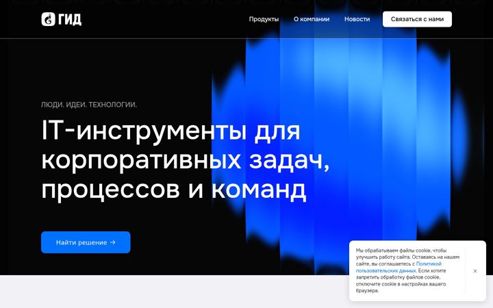 Screenshot von gid.ru