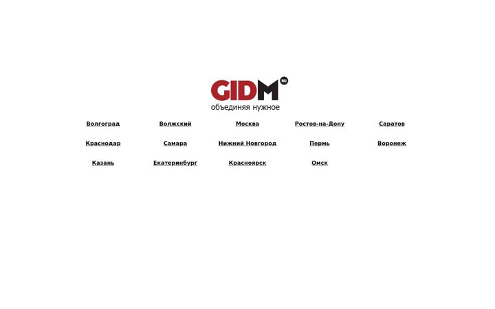 Screenshot of gidm.ru