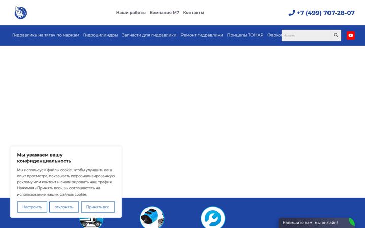 Screenshot of gidravlika-m7.ru