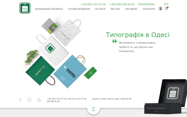 Screenshot of gift-k.com.ua
