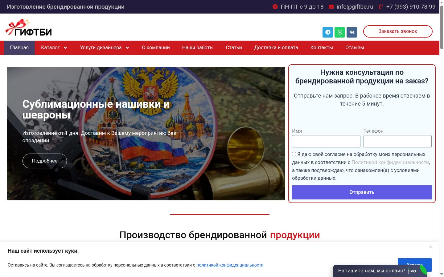 Snímek obrazovky baneru souhlasu zobrazeného před jakoukoli interakcí